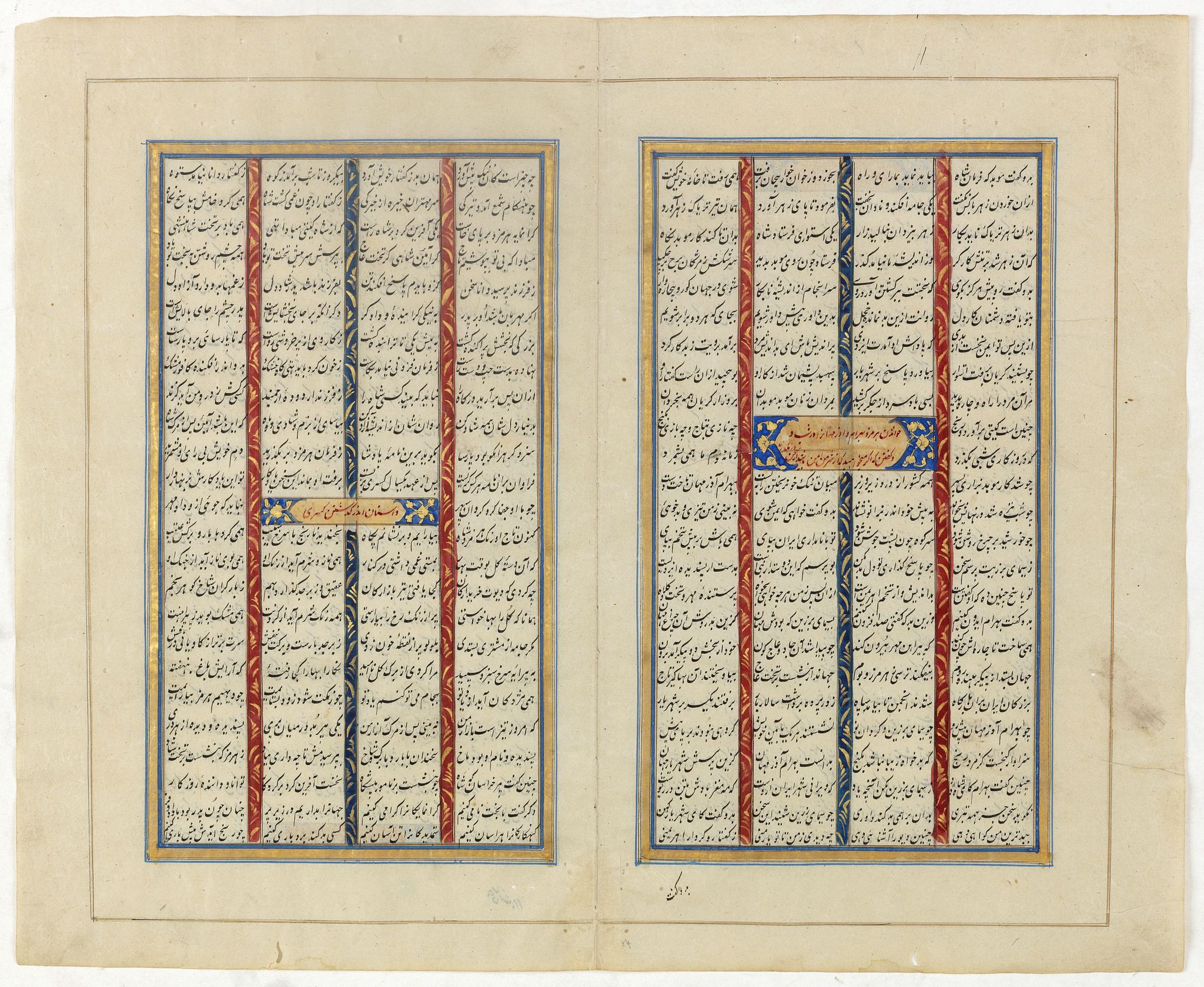 ABU BAKR JAMI, Double page manuscript page with Islamic prayers with beautiful headings throughout., antique map, old maps