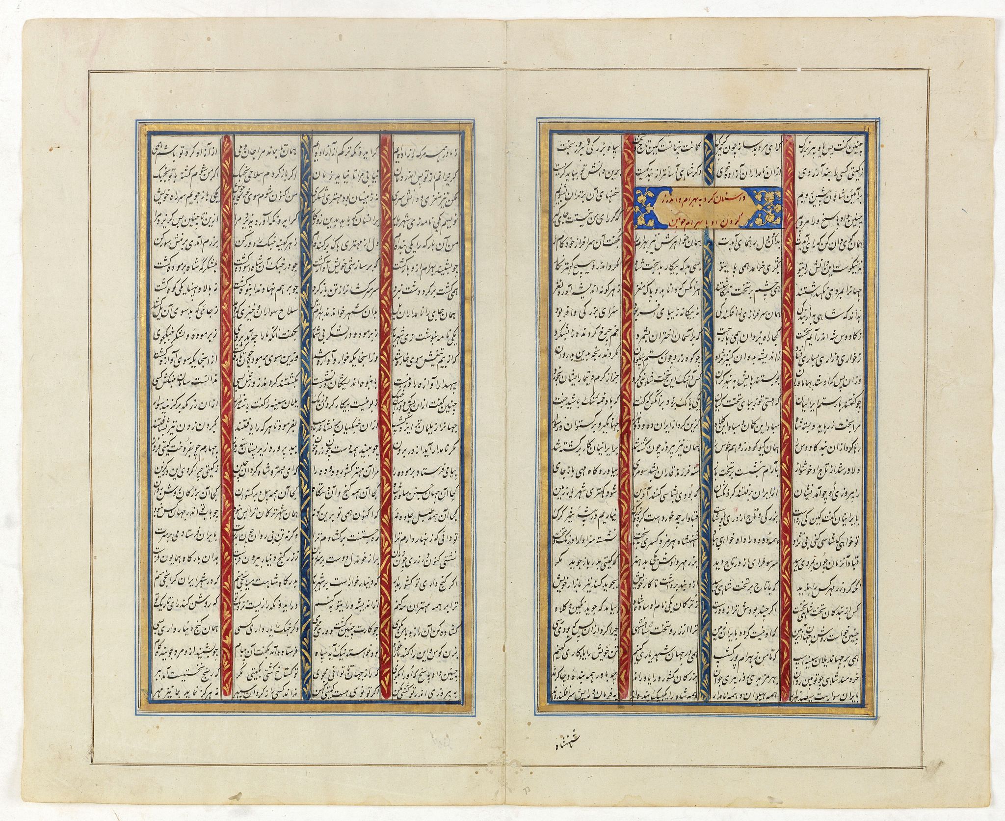 ABU BAKR JAMI, Double page manuscript page with Islamic prayers with beautiful headings throughout., antique map, old maps