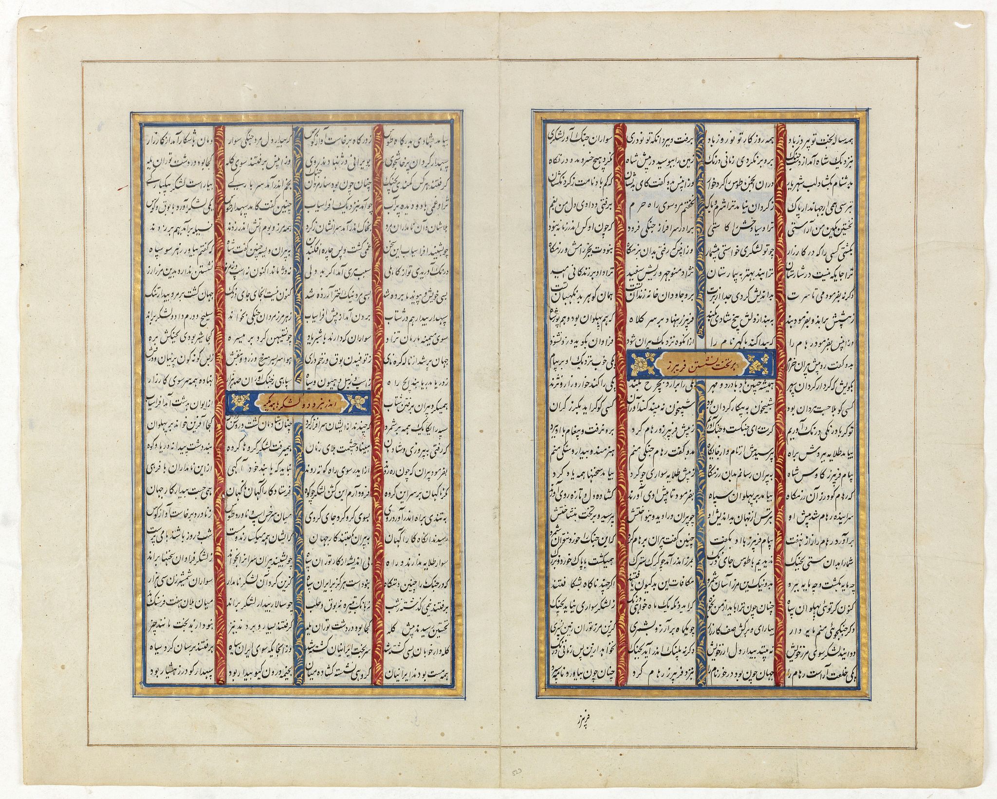 ABU BAKR JAMI, Double page manuscript page with Islamic prayers with beautiful headings throughout., antique map, old maps
