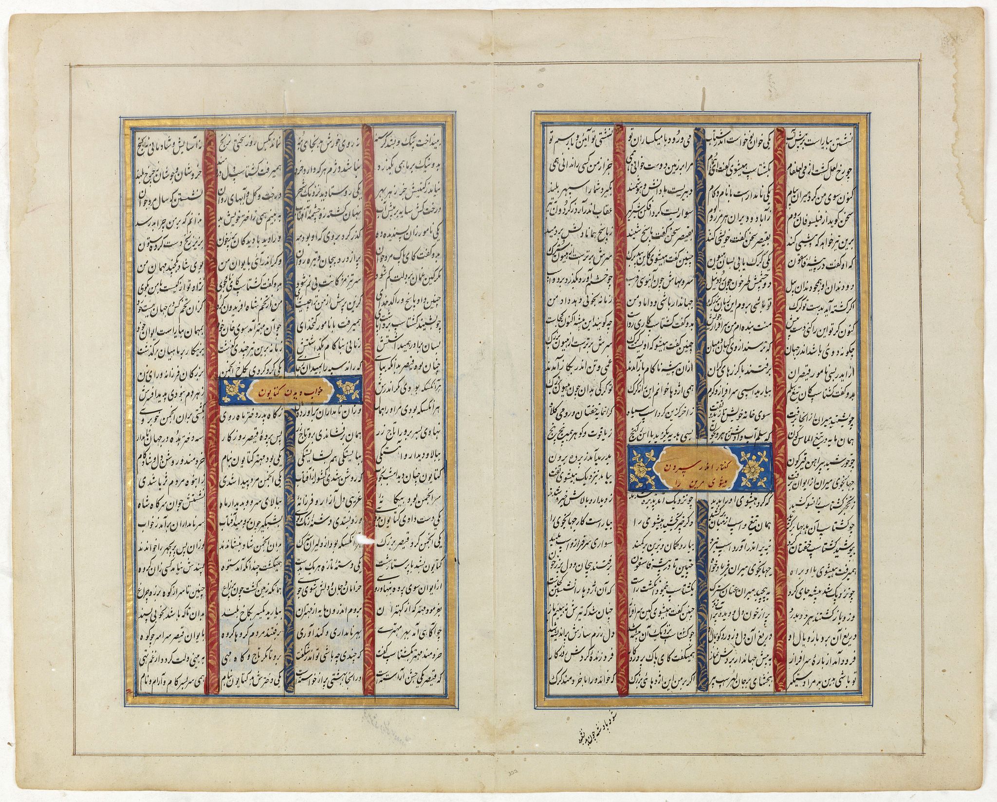 ABU BAKR JAMI, Double page manuscript page from a Shahnameh, The Book of Kings, written by Ferdowsi., antique map, old maps