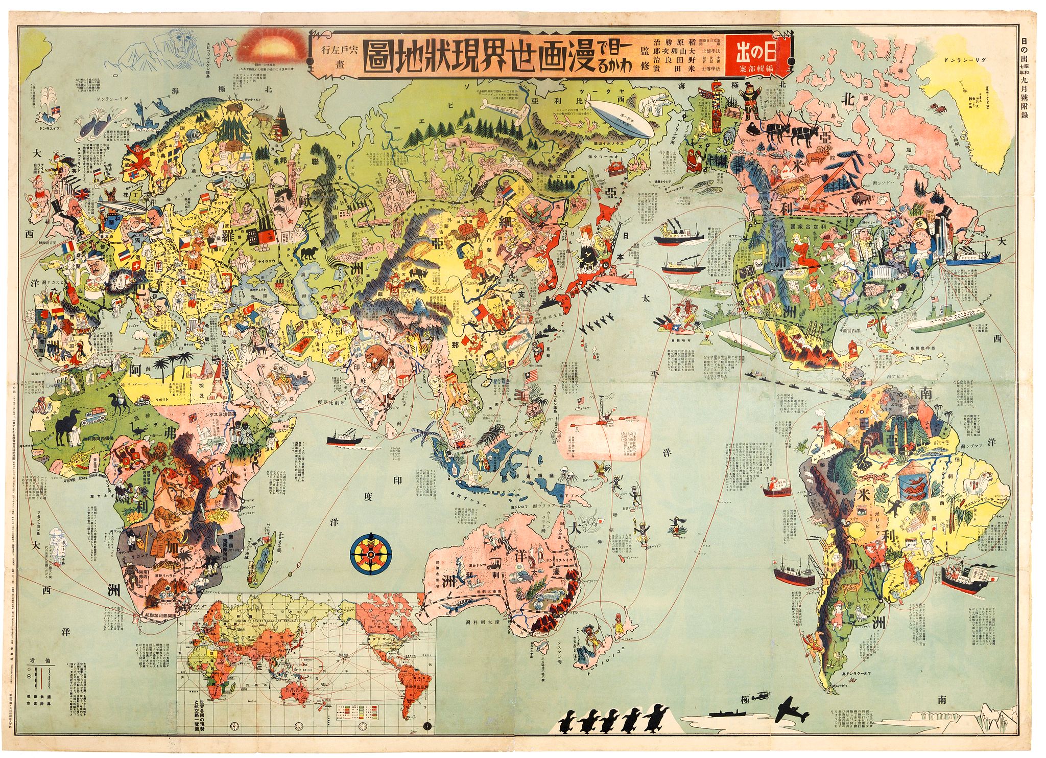 SHISHIDO SAGYO, Hitome de wakaru Manga sekai genjō chizu. At a glance: Cartoon Map of the Current World Situation. 一目でわかる 漫画世界現状地圖, antique map, old maps
