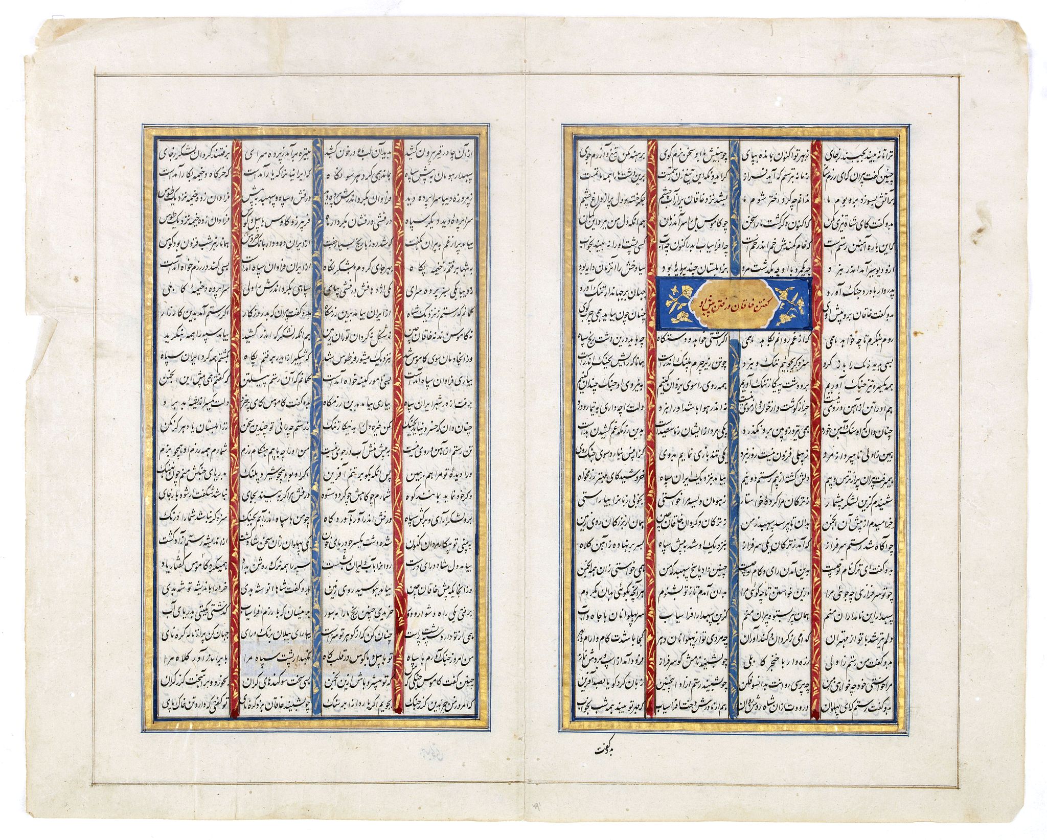ABU BAKR JAMI, Double page manuscript page from a Shahnameh, The Book of Kings, written by Ferdowsi., antique map, old maps