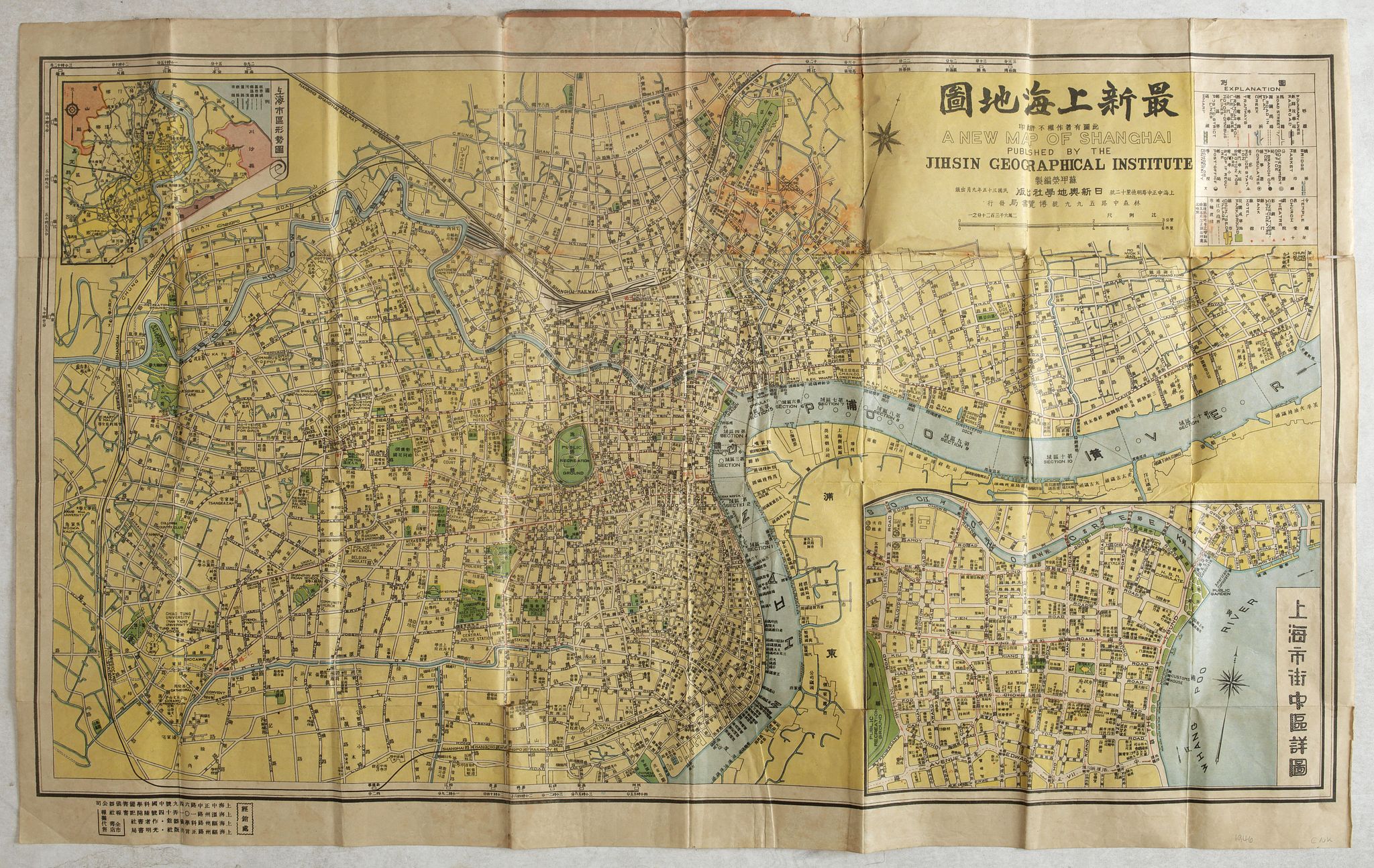 JIHSIN GEOGRAPHICAL INSTITUTE CHINA, A new map of shanghai published by the Jihsin geographical institute, antique map, old maps