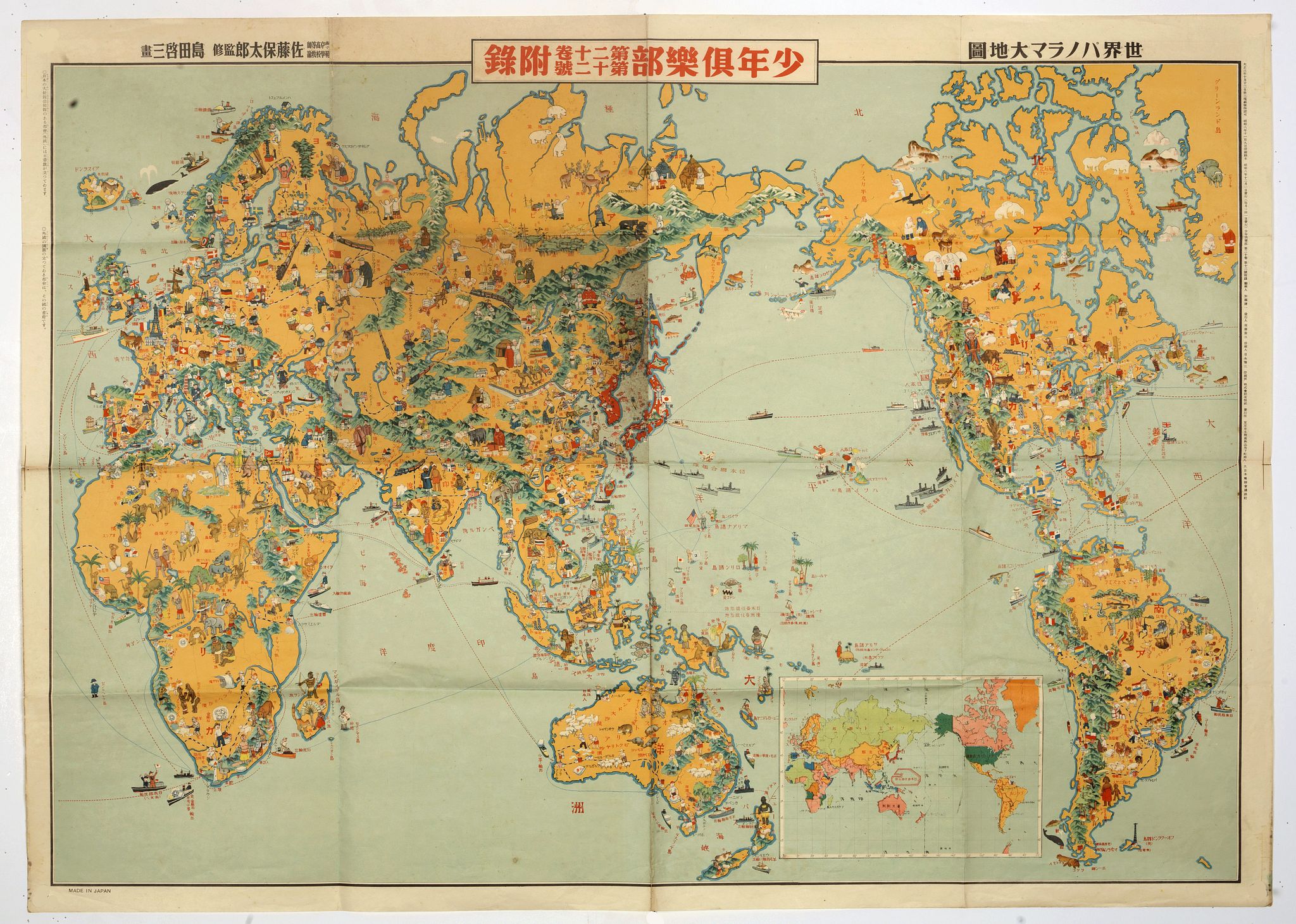 KEIZO SHIMADA, Youth Club Japanese Pictorial map of the world., antique map, old maps