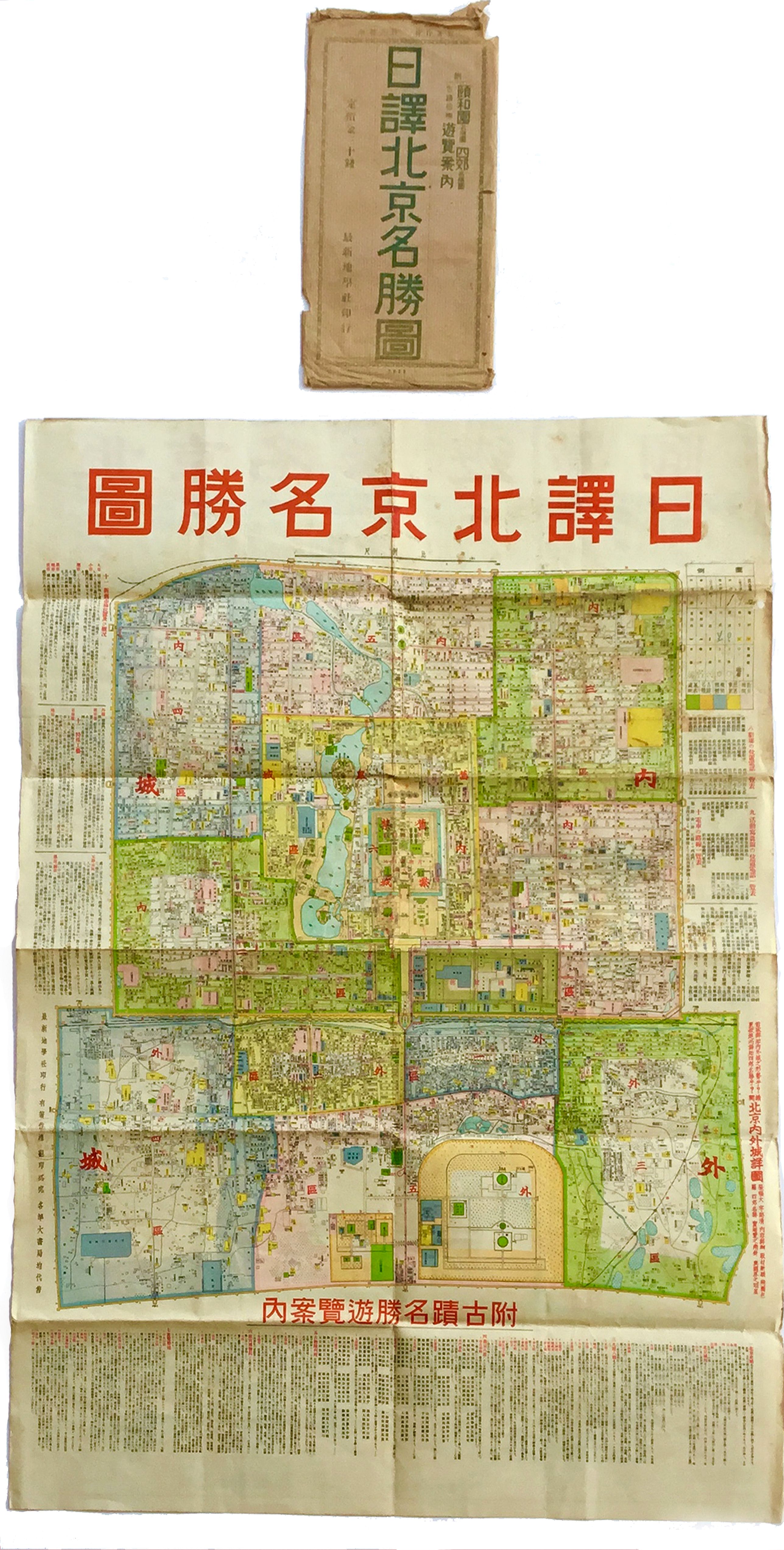 ANONYMOUS., New Map Of Peking., antique map, old maps