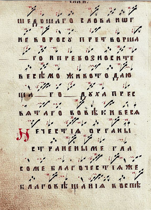 ANONYMOUS, Archaic Slovakian Music Leaf, antique map, old maps