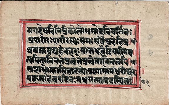 ANONYMOUS, Sanskrit page, antique map, old maps