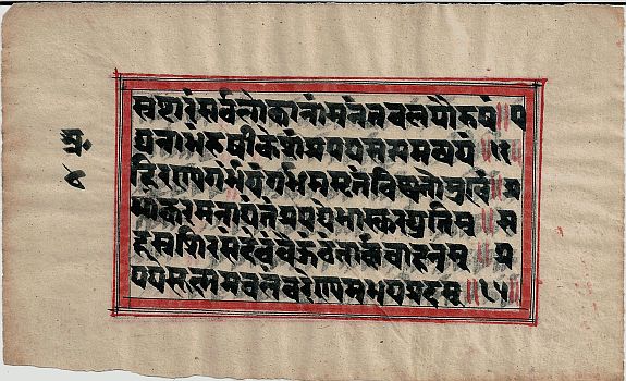 ANONYMOUS, Sanskrit page, antique map, old maps