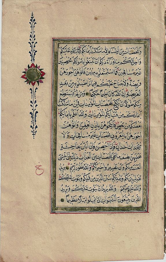 ANONYMOUS, Koran Page, antique map, old maps
