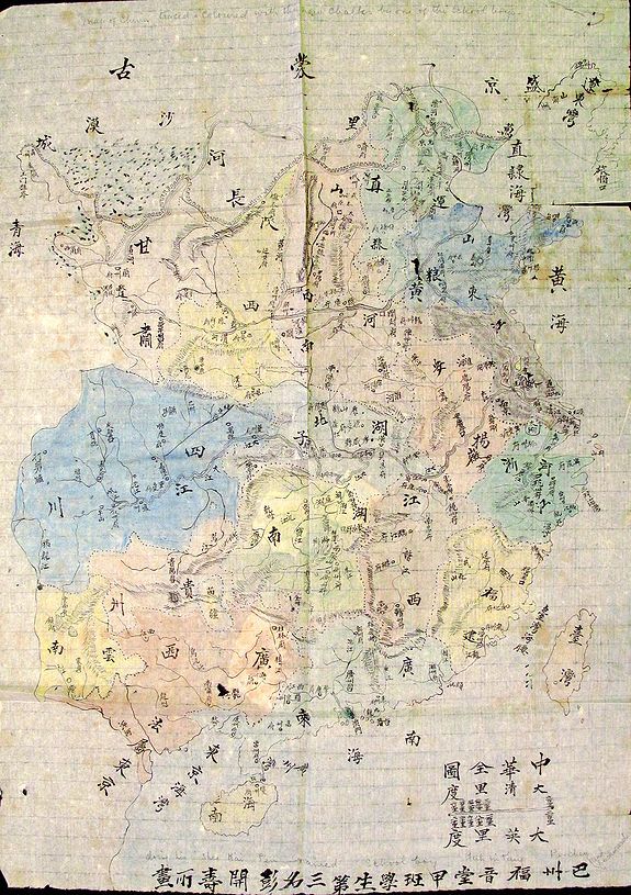 ANONYMOUS, The Complete Map of China (Zhonghua Quantu), antique map, old maps