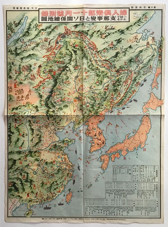 EBIHARA, B., Hitome de wakaru Shina jihen to Nisso kankei echizu - Map of East Asia and Soviet, detailing the development of the Sino-Japanese Conflict , antique map, old maps