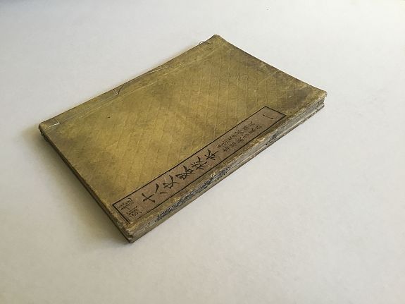ISOGAWA, S., Ju Hachi Shiryaku - Summaries of the 18 eras., antique map, old maps