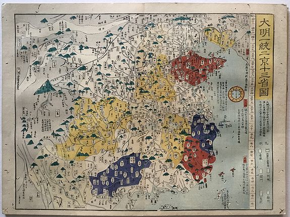 NAGAKUBO / NINOMIYA., Historical atlas of China throughout the successive dynasties Or Sina rekidai enkaku zu., antique map, old maps