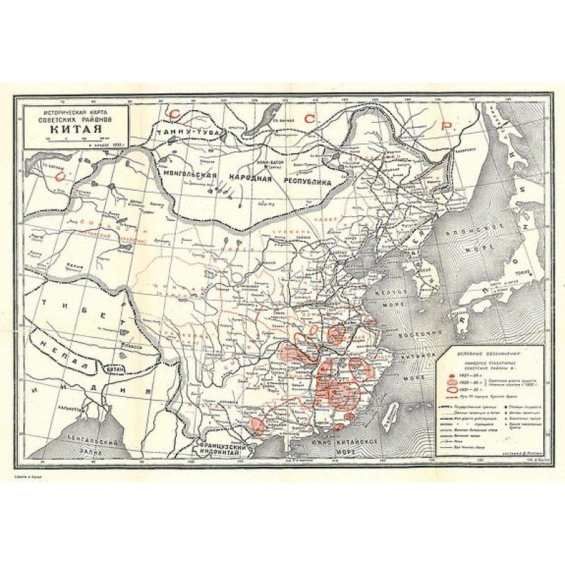 Historic Map of Soviet Chinese Regions.