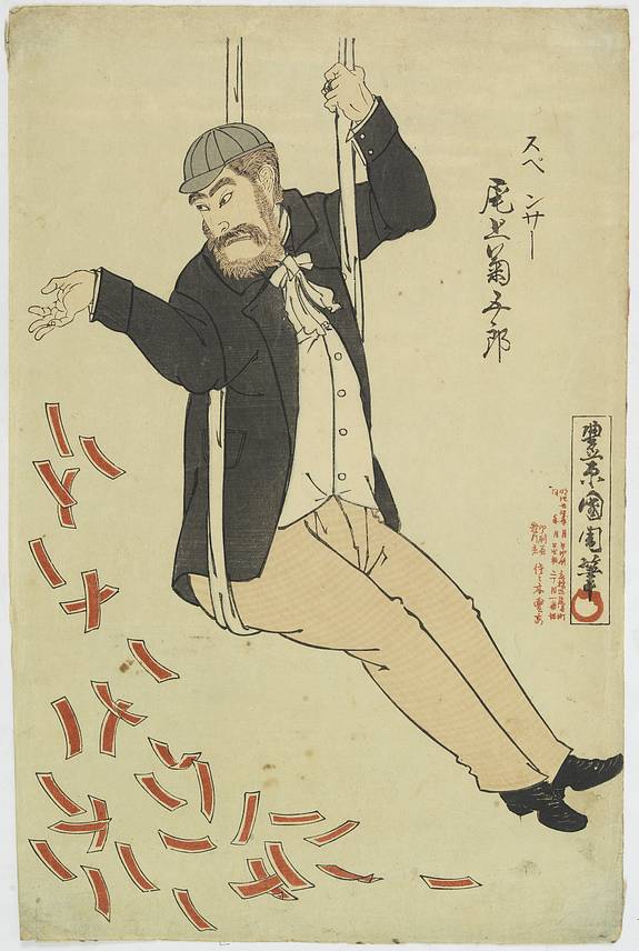 31481/510:YokohamaPrints Japaneese print