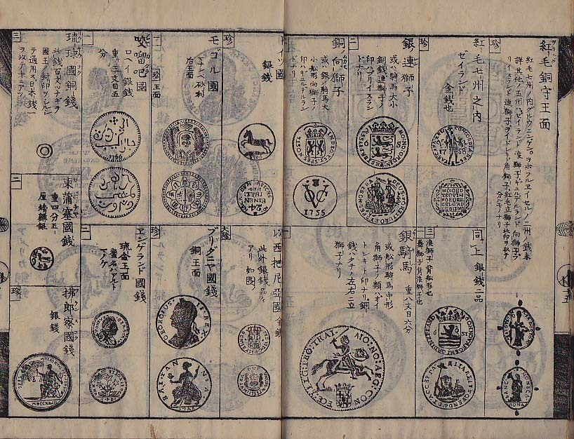 33109/250:Spices Rare Japanese woodblock print book.