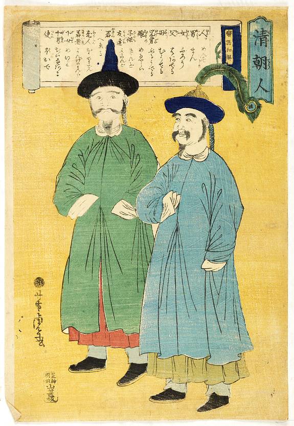 33312/510:YokohamaPrints Two Chinese