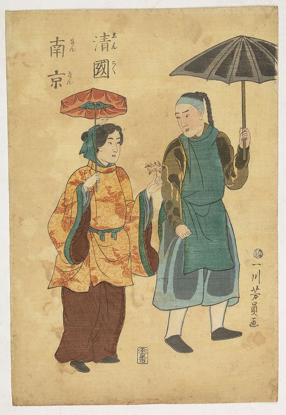 34458/510:YokohamaPrints Shinkoku-Nankin

 Yoshikazu, 