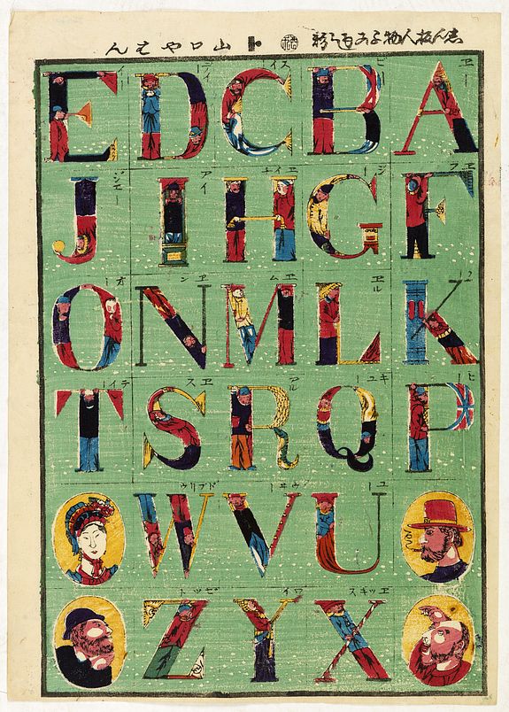 34970/510:YokohamaPrints