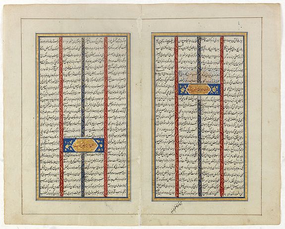 ABU BAKR JAMI&nbsp;-&nbsp;Double page manuscript page from a Shahnameh, The Book of Kings, written by Ferdowsi.