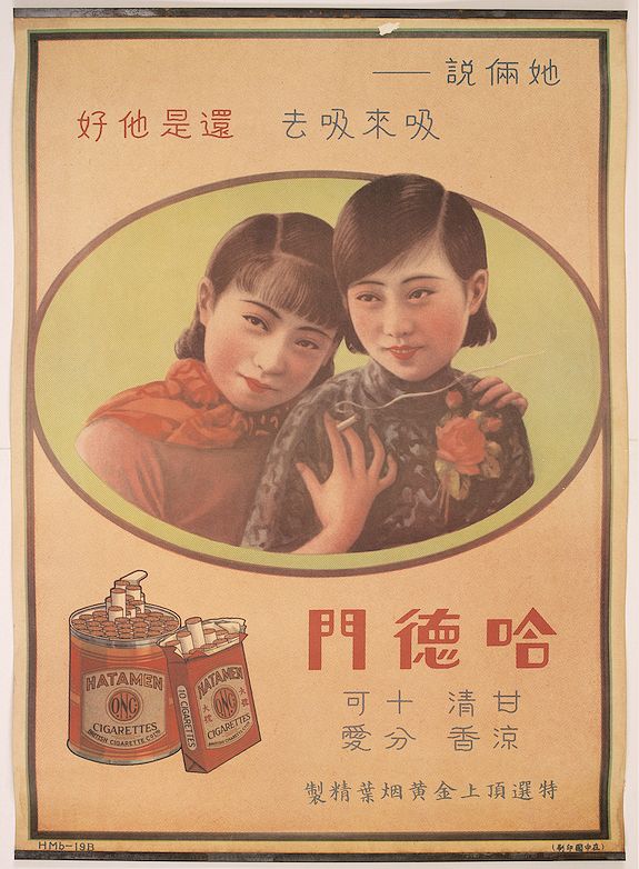45060/400:China [ Original Chinese advertising poster for ] Hataman cigarette brand.
