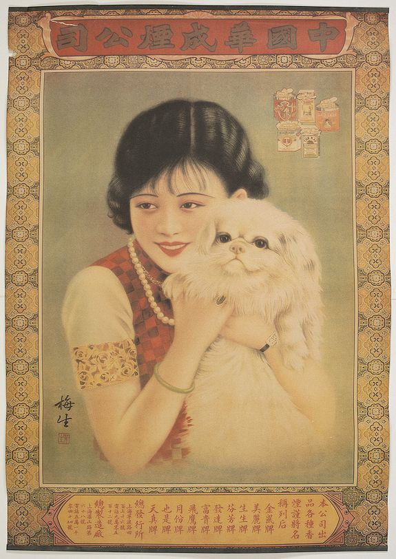 45085/400:China [ Original Chinese advertising poster for ] [ Google translate: Liae divison public specialized into the middle age of China.]