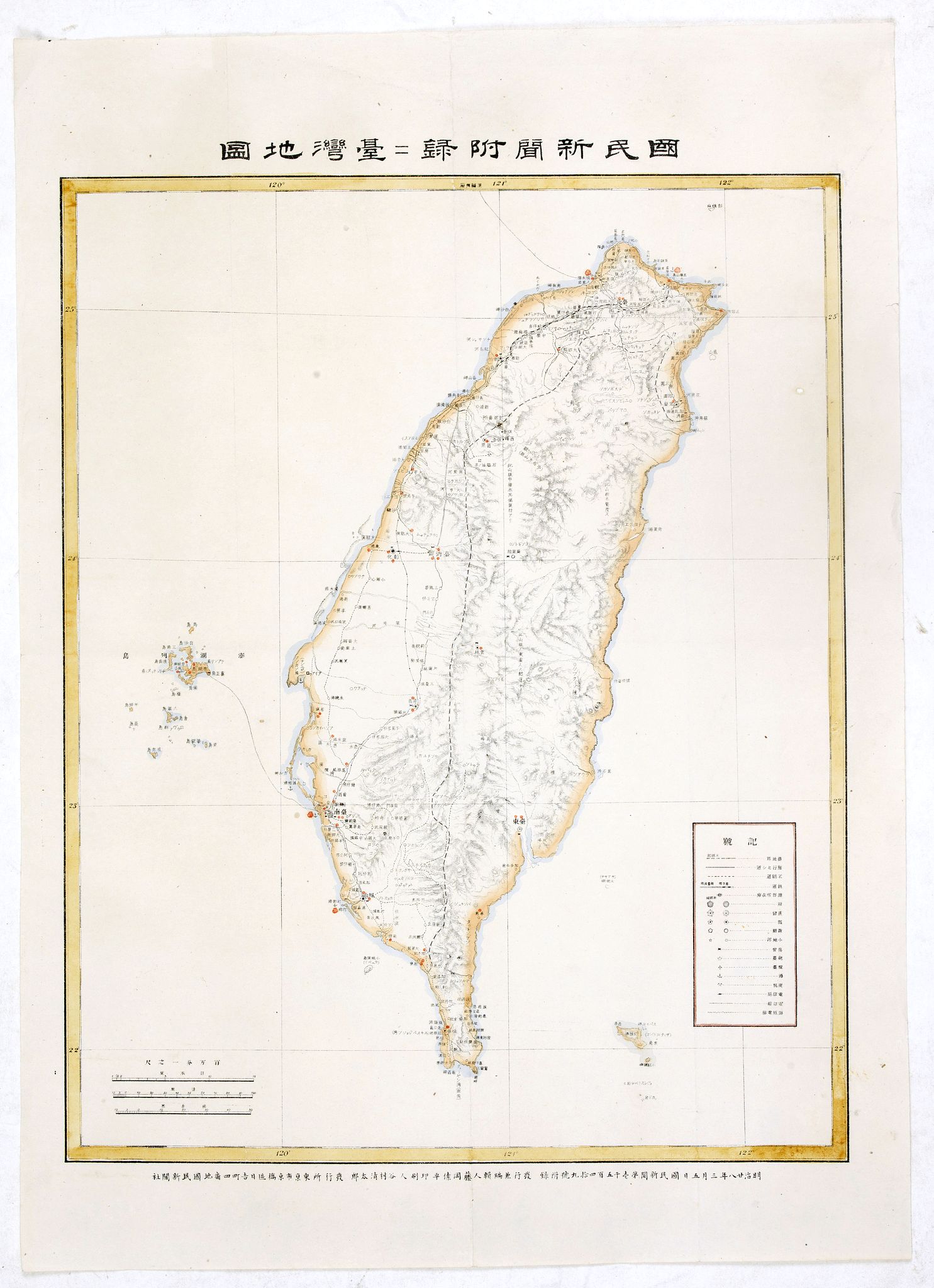 ANONYMOUS, (Map of Taiwan with Chinese characters), antique map, old maps