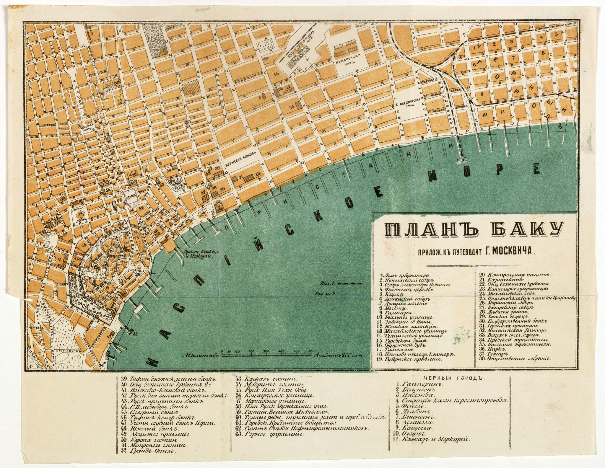 YAKOVENKO, A., Baku (Баку, Bakı) city map, 1912, antique map, old maps