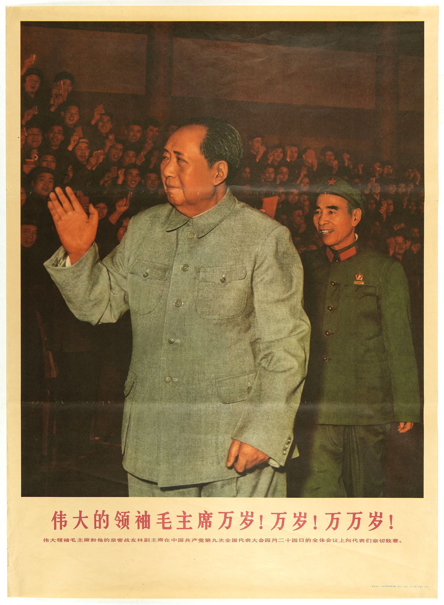 XINHUA NEW AGENCY, (Mao. Title in Chinese : The great leader, Long live Chairman ! Million years old! ), antique map, old maps