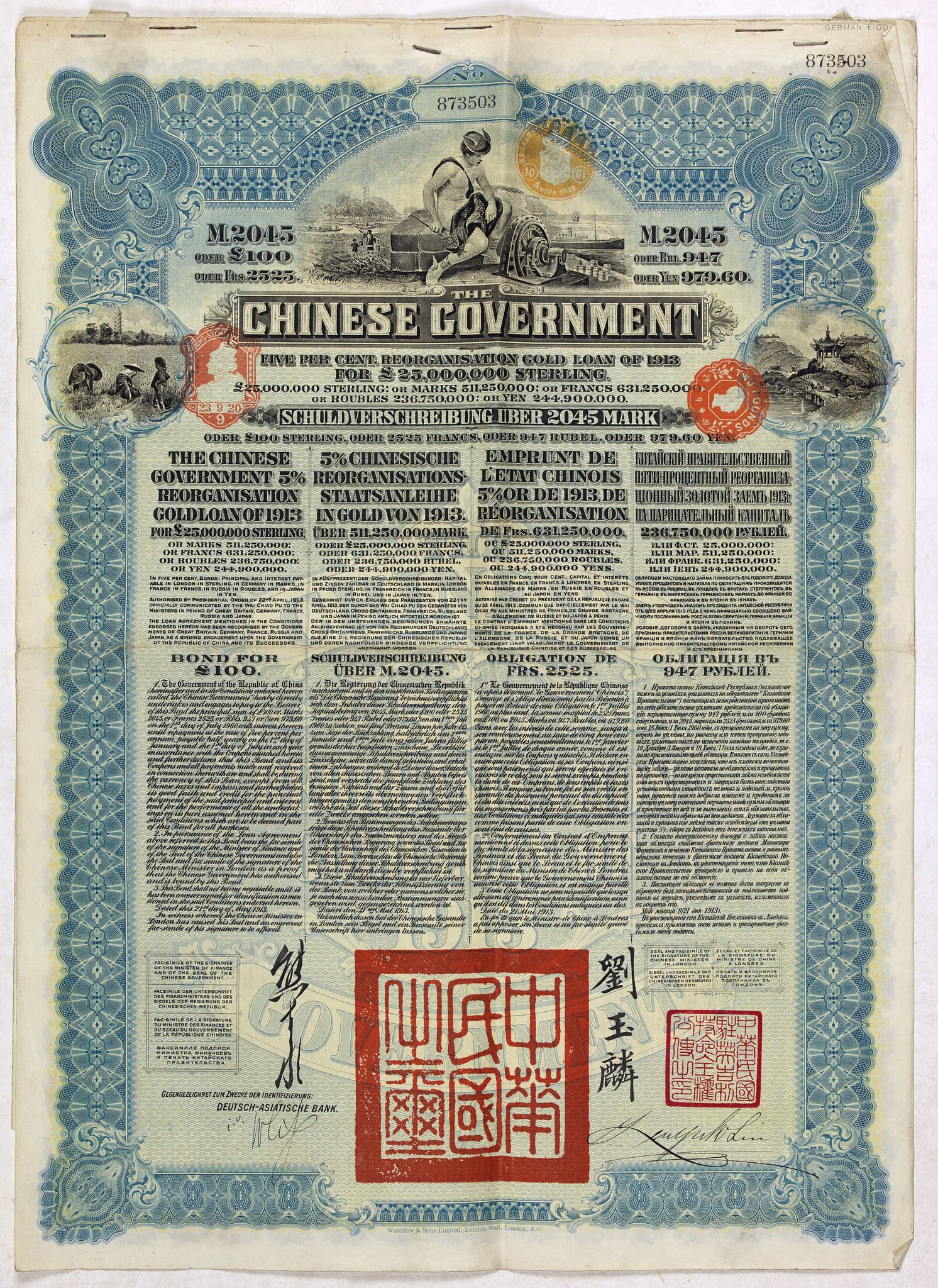IMPERIAL CHINESE GOVERNMENT, Imperial Chinese Government Five per cent reorganisation gold loan of 1913 for £ 25,000,000 sterling …, antique map, old maps
