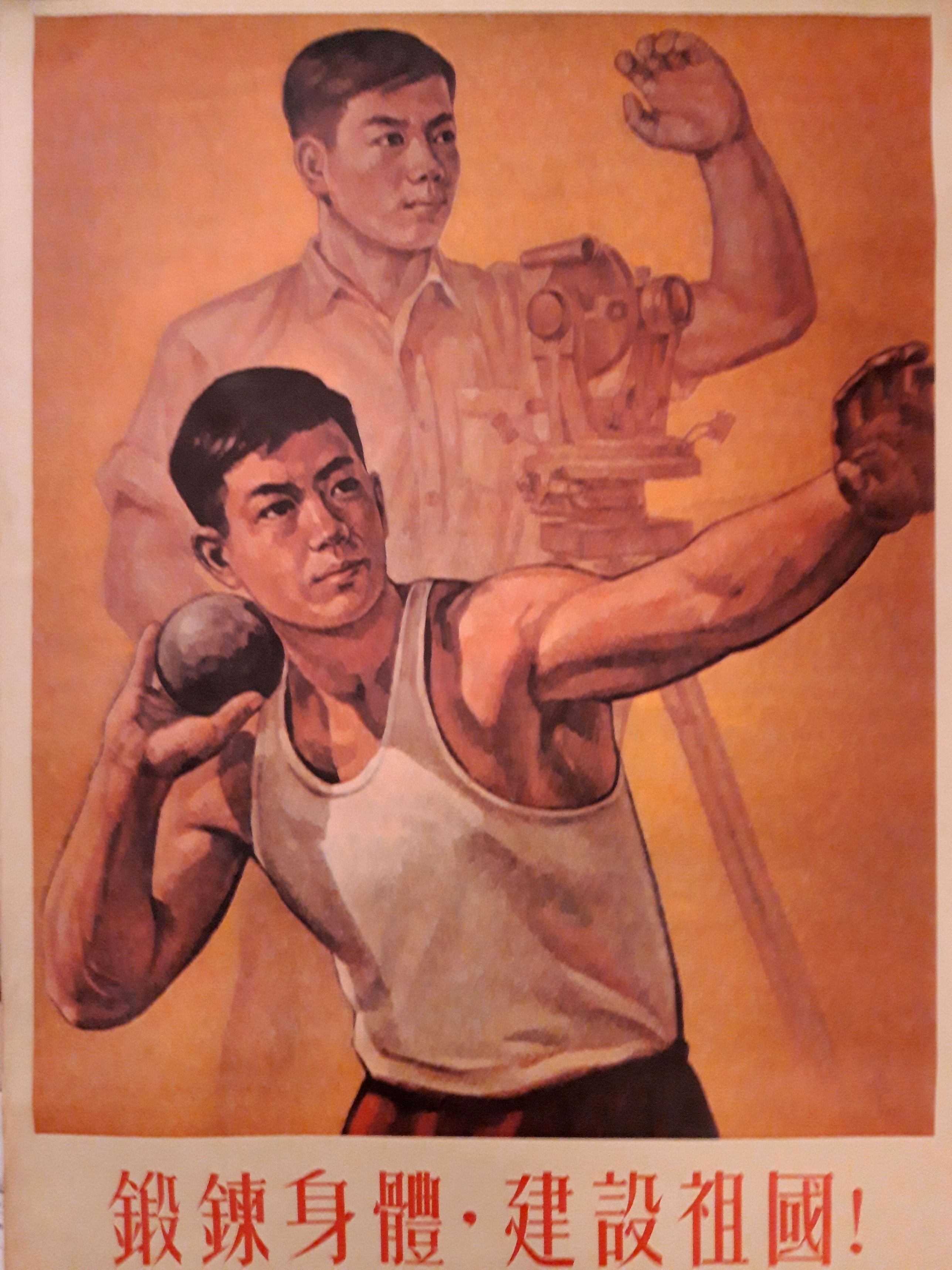 DAO MUJI, Original Chinese propaganda poster 50s., antique map, old maps