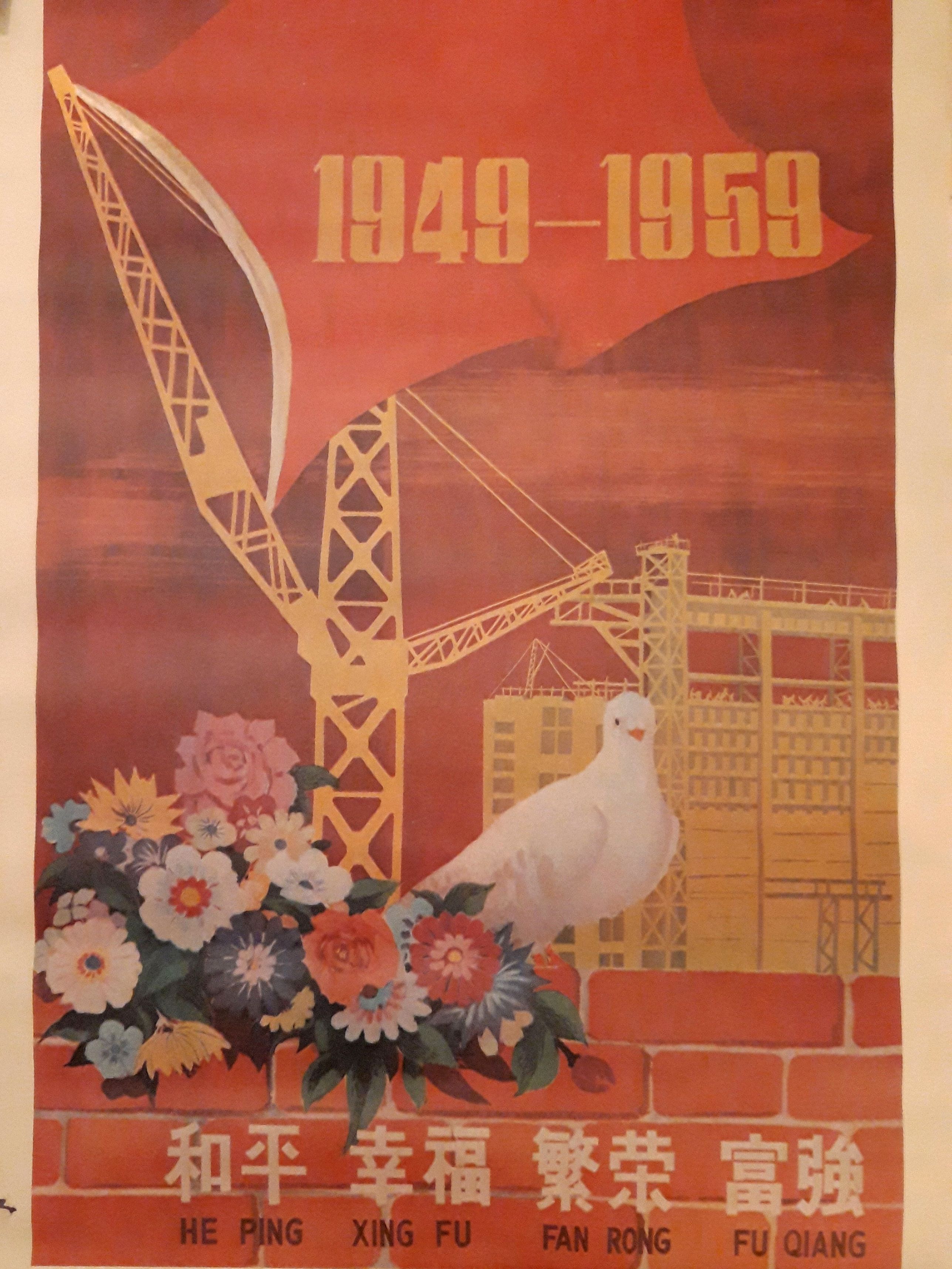 ANONYMOUS, Chinese poster celebrating the 10 years of the Rebublic of China., antique map, old maps