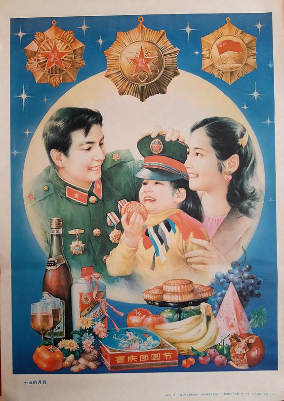 ANONYMOUS, 十五的月亮 - Chinese propaganda., antique map, old maps