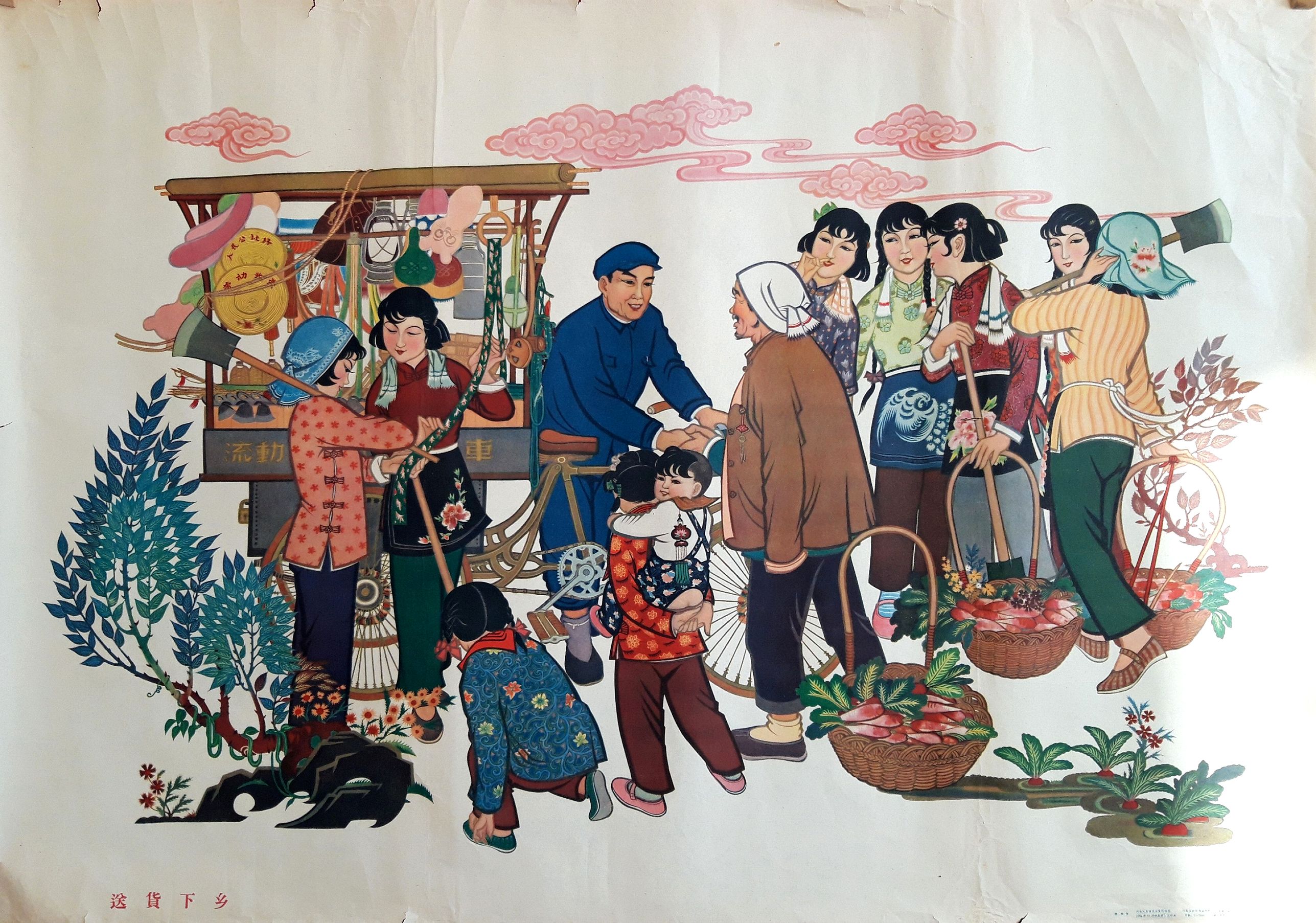 ANONYMOUS, Chinese propaganda poster., antique map, old maps