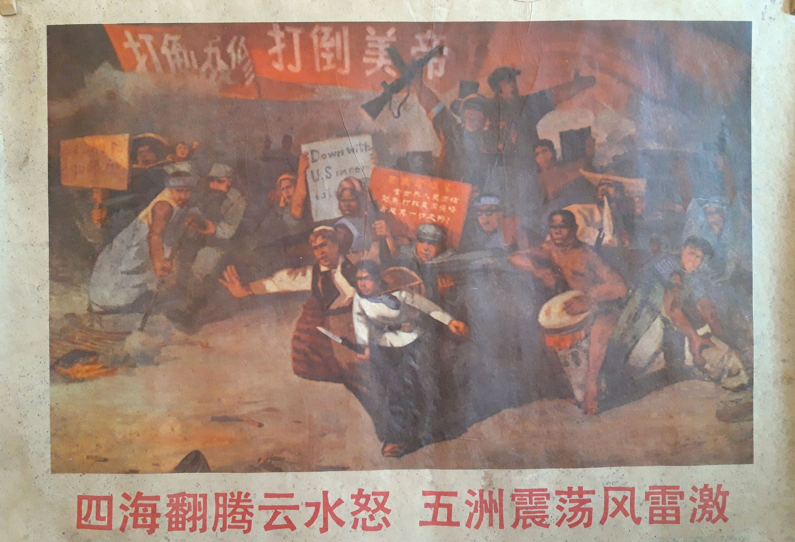 ANONYMOUS, Chinese propaganda poster., antique map, old maps
