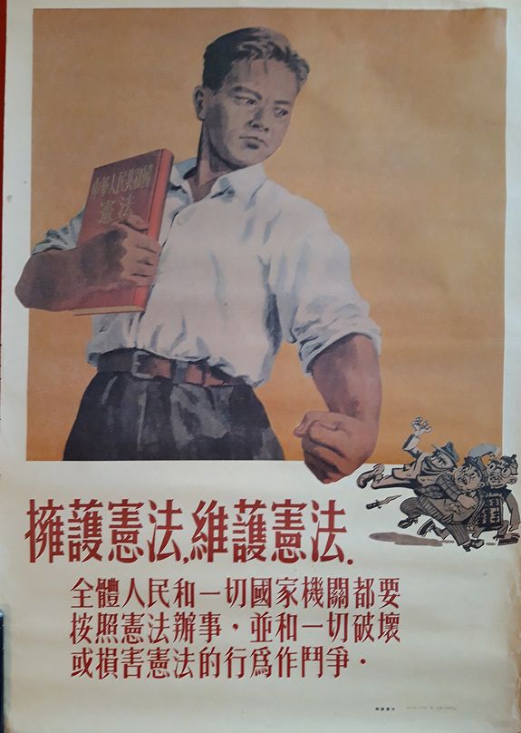 DAO MUJI, Chinese propaganda poster., antique map, old maps