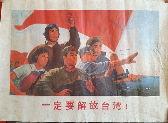 SHAN LIANXIAO, Chinese propaganda poster., antique map, old maps