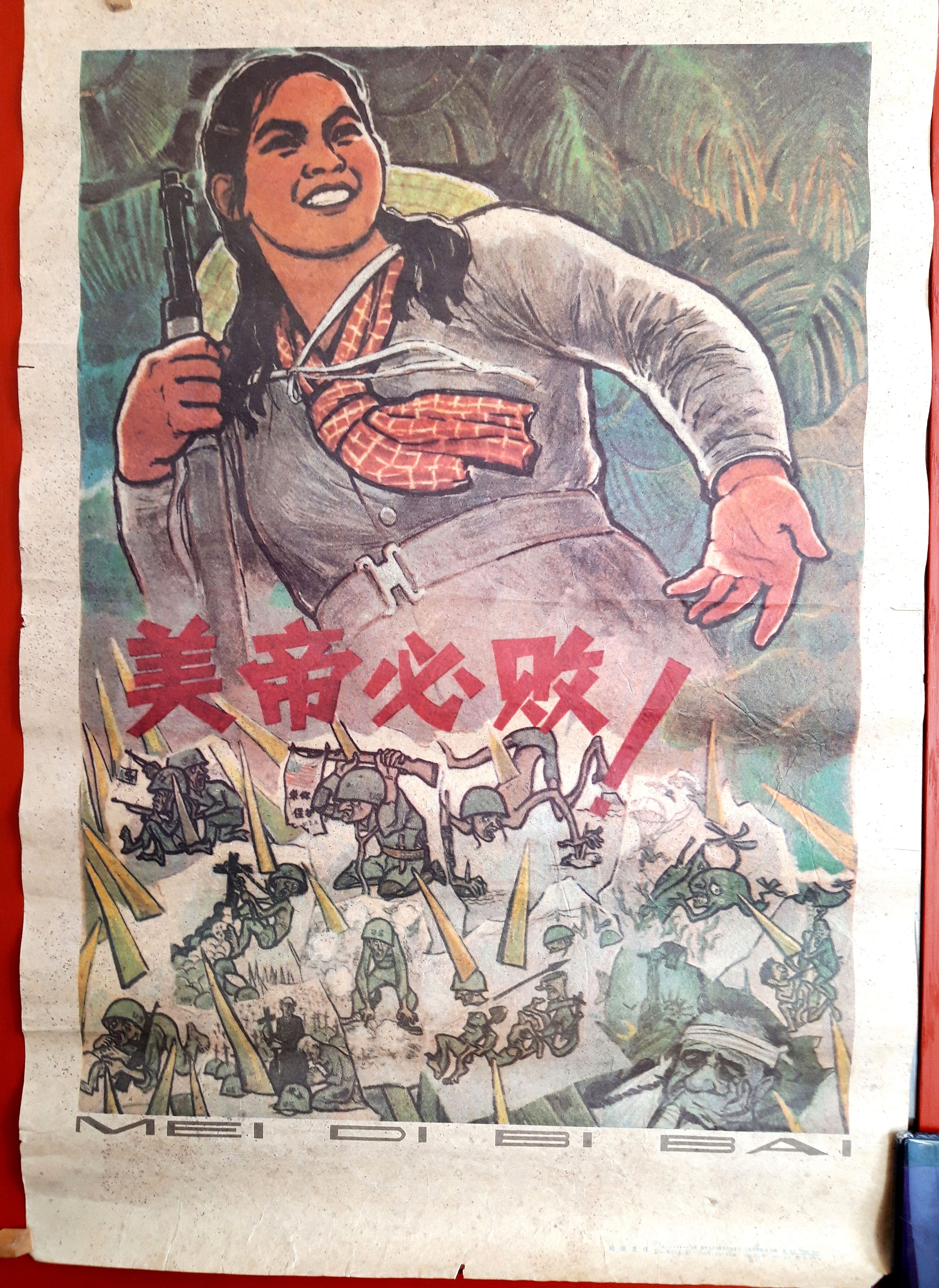 HA QIONGWEN, Propaganda Chinese Poster., antique map, old maps