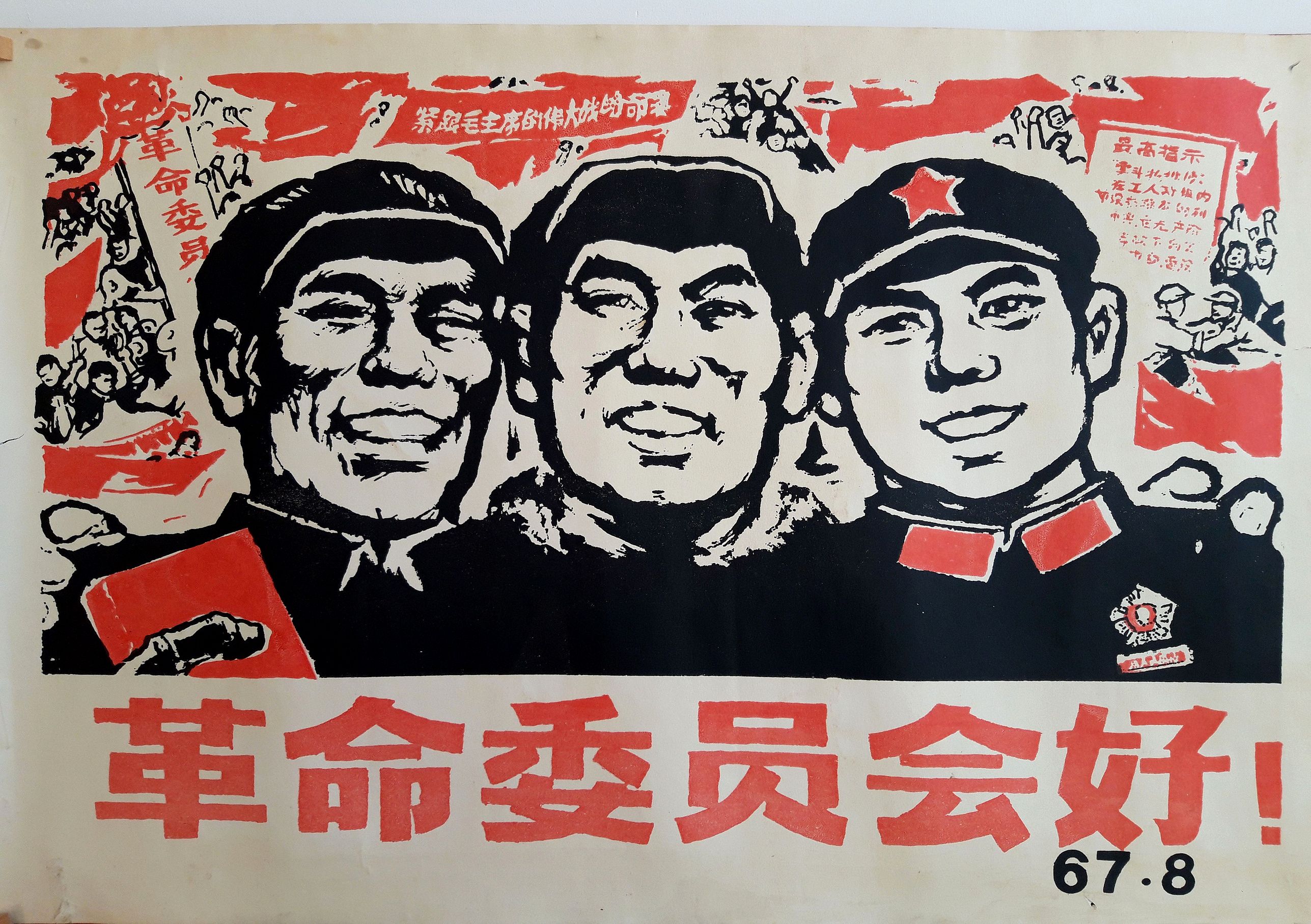 ANONYMOUS., Propaganda Chinese Poster., antique map, old maps