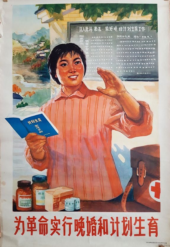 Ha Qiongwen, Chinese Poster., antique map, old maps