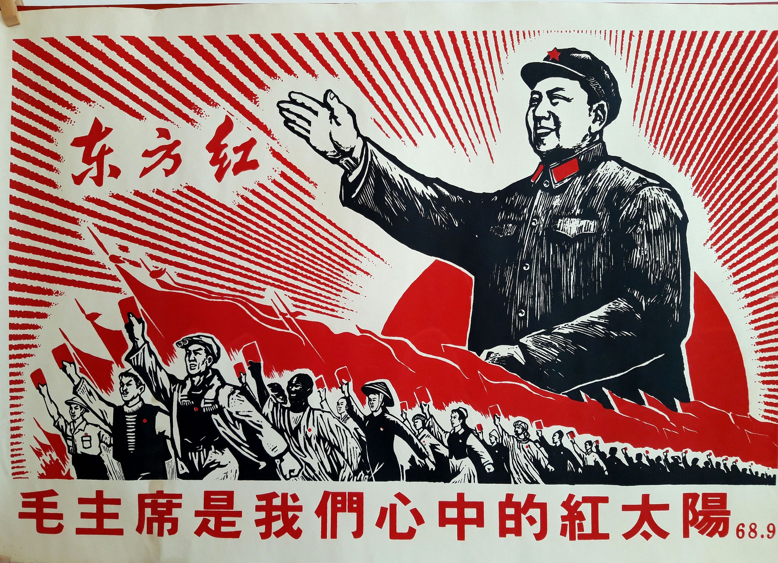 ANONYMOUS., (Chairman Mao is the Red Sun in Our Hearts), antique map, old maps