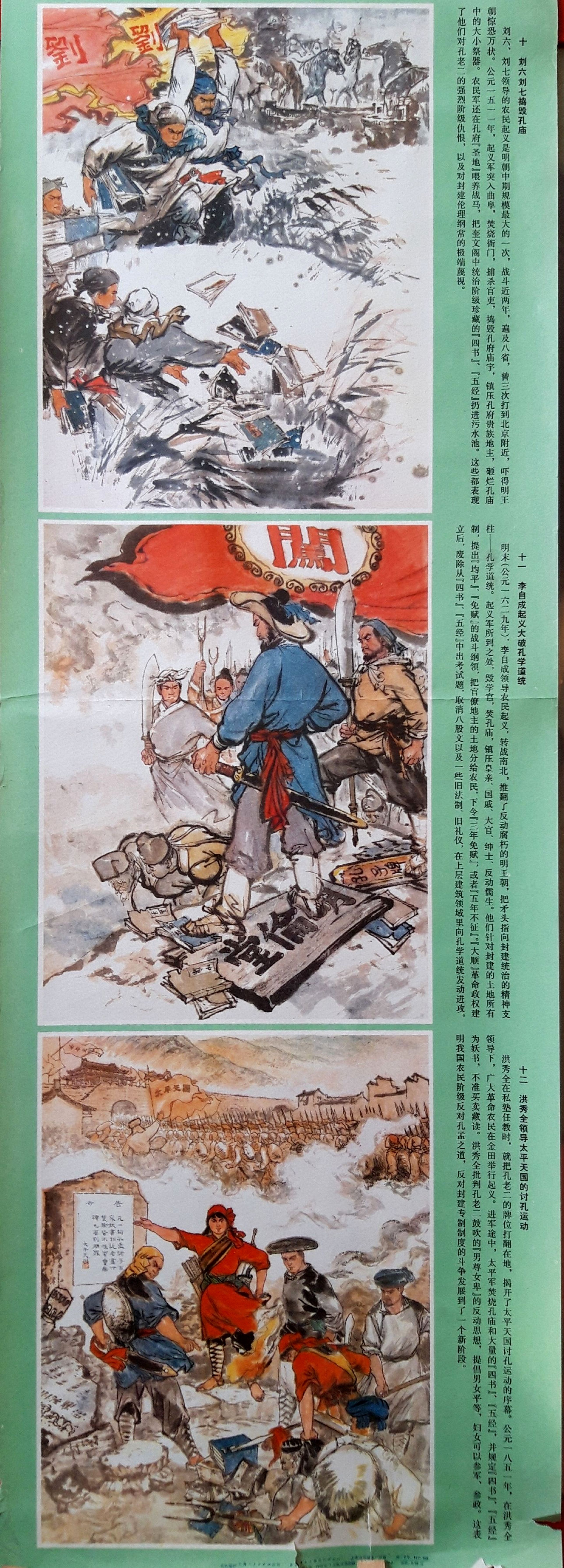 ANONYMOUS., Chinese propaganda poster., antique map, old maps