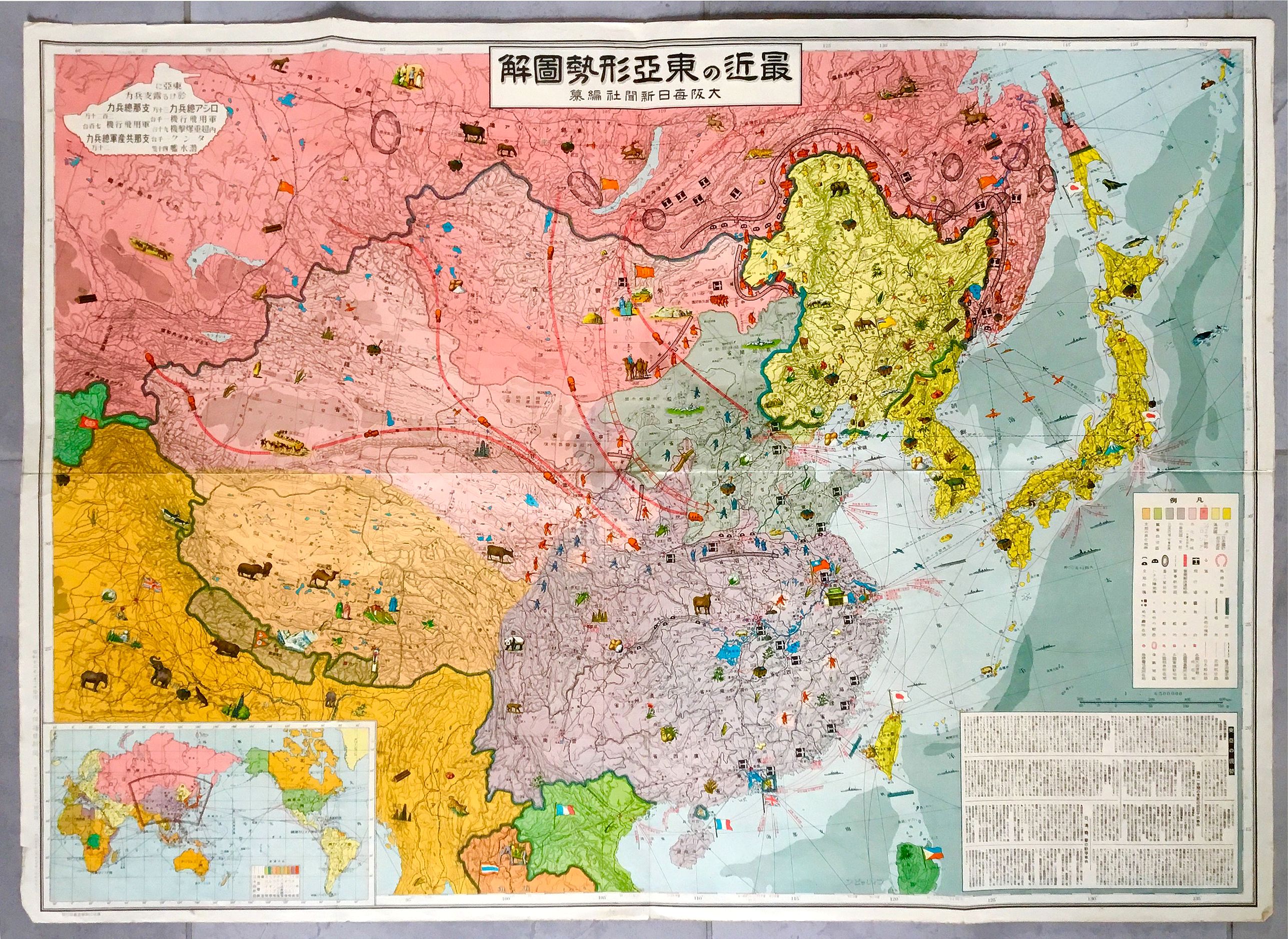 OSAKA MAINICHI SHIMBUN, Illustrated Explanation of Recent East Asia Situation., antique map, old maps