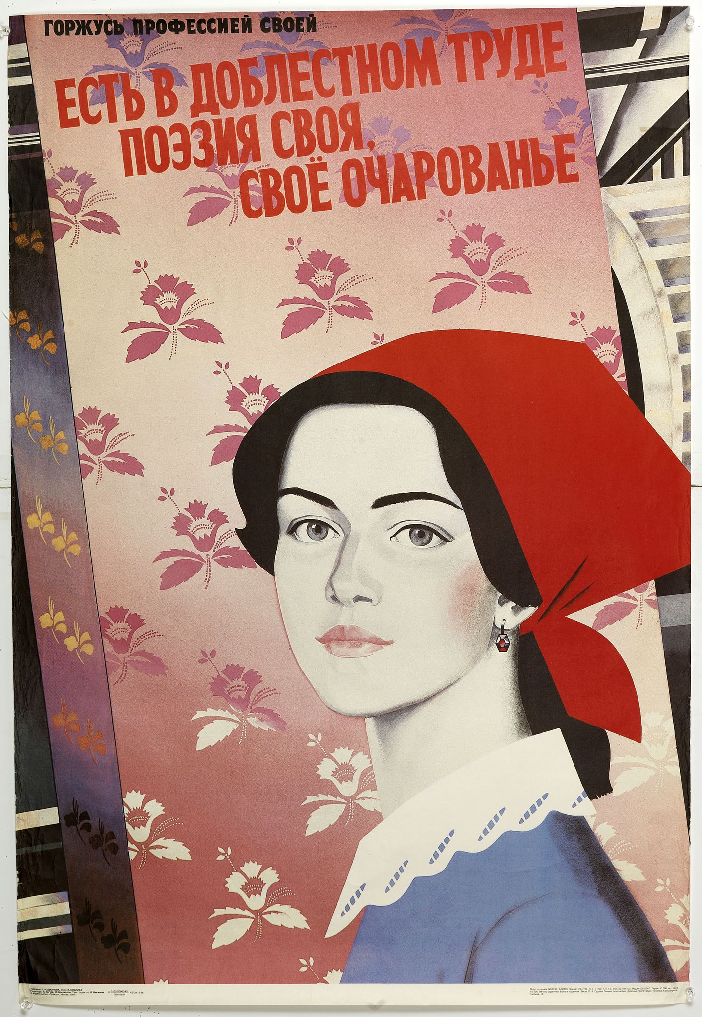 Propaganda