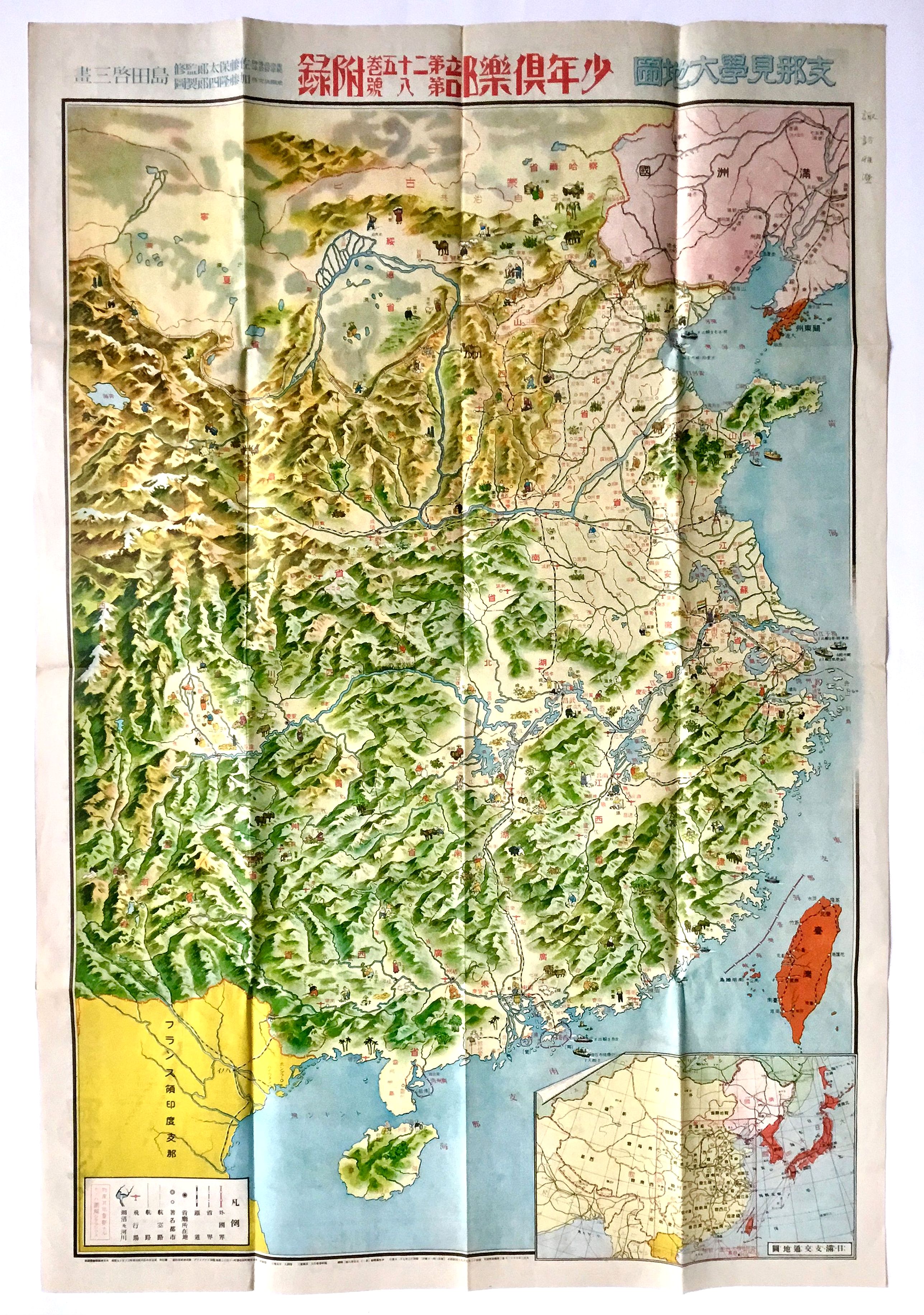 TAKASHIRO,K, Greater Map of China., antique map, old maps