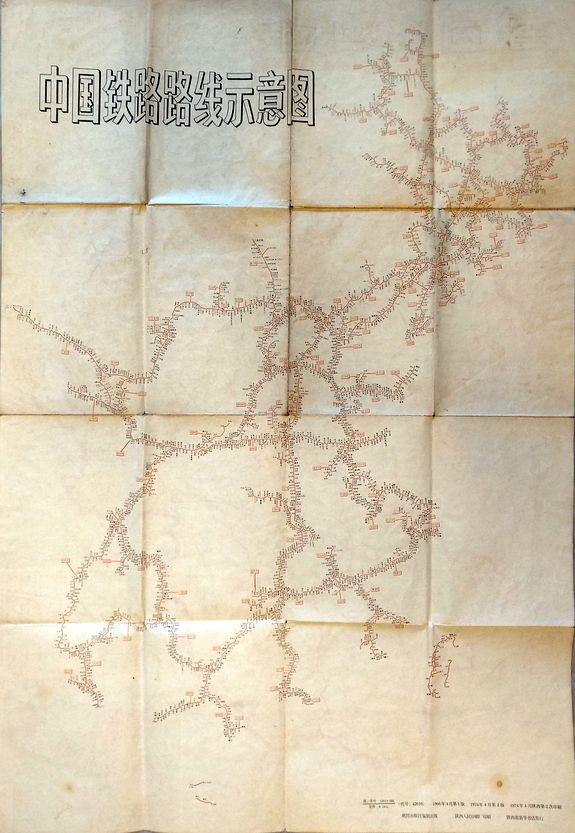 SHAANXI PEOPLE'S PRINTING FACTORY., Schematic Map of Chinese Railway Routes., antique map, old maps