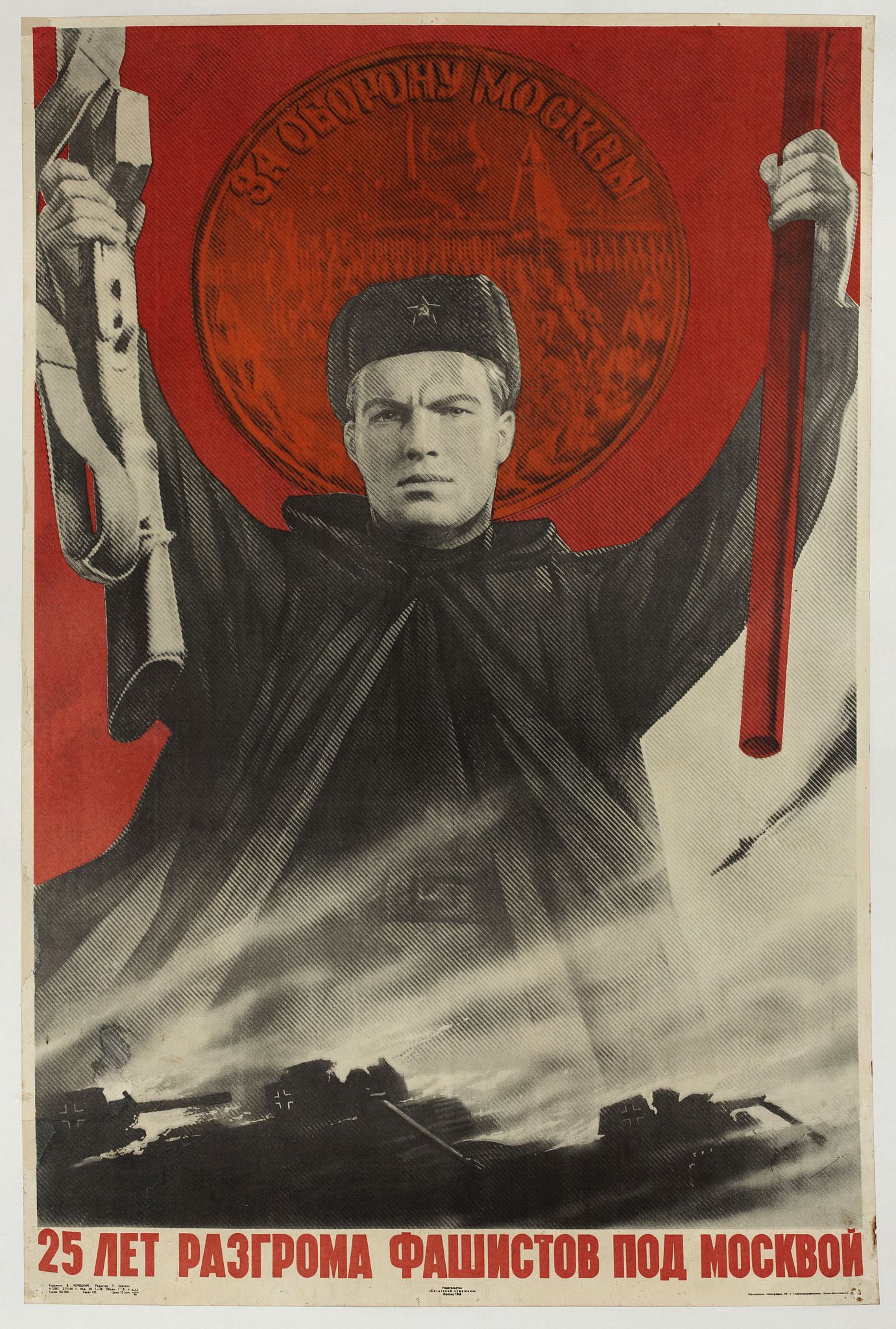 world war 2 russian propaganda posters