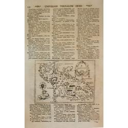 [Lot of 7 map / prints of Madagascar] Parte de la Cote Orientale d' Afrique avec l' Isle de Madagascar et les Cartes particulières des Isles de France et de Bourbon.