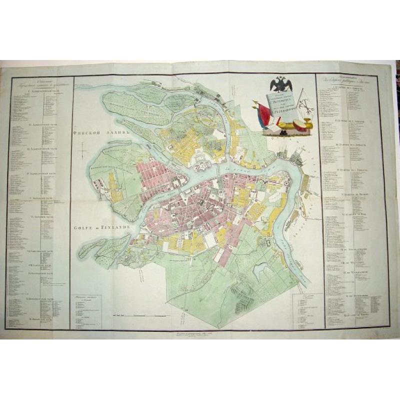 PLAN DE LA VILLE CAPITALE S. PETERSBOURG