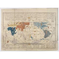 Chikyu Bankoku sankai yochi zenzu setsu. / Sekisui Cho Harutaka. (Map and description of geography of all the countries of the globe).